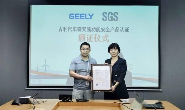 SGS国内首张针对主机厂软件中心的ISO 26262 产品认证证书花落吉利